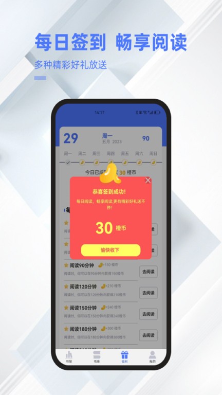 直书阅读app截图3