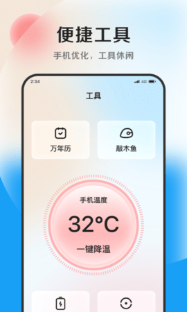 灵动加速大师截图1