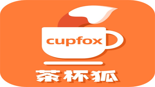 茶杯狐cupfox最新版合集