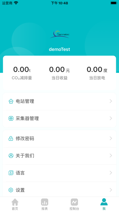 采日云窗app(SermatecCloud)截图2