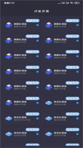 pubgmc画质大师最新版截图2