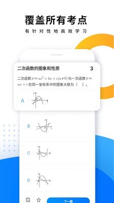 优复数学截图1