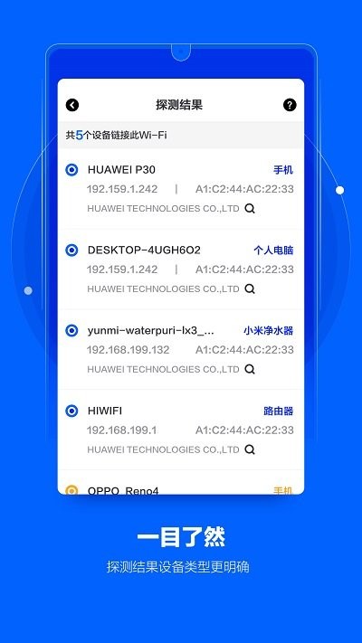 极探摄像头探测app截图1