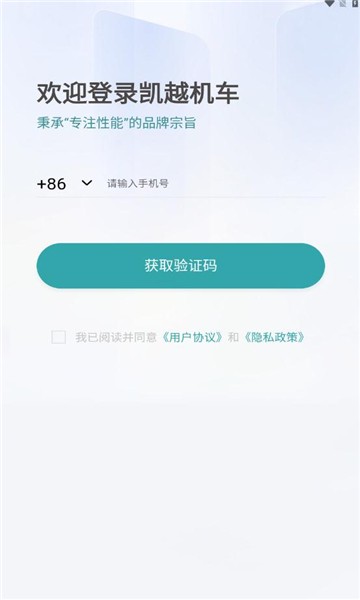 珠峰凯越app截图1