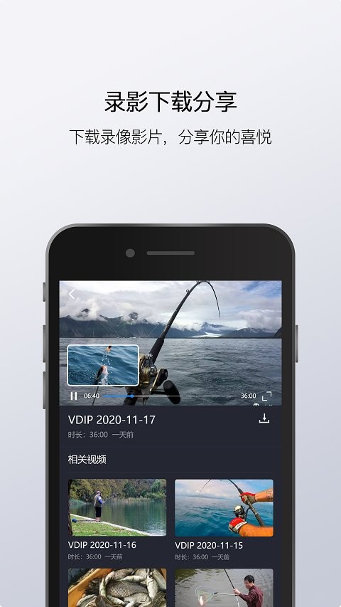 渔民公社app截图2