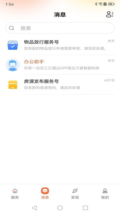 乐享荟app截图2