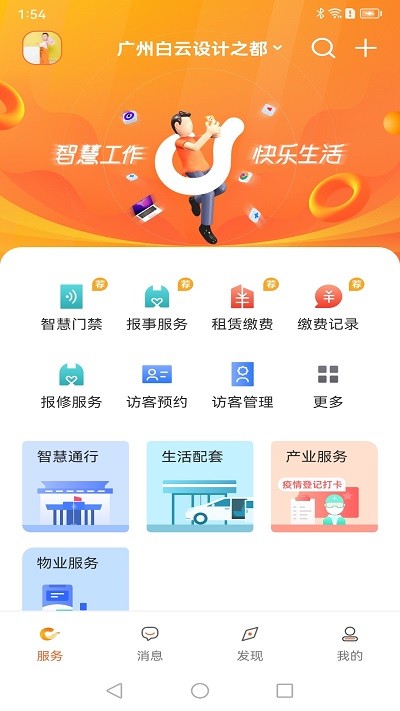 乐享荟app截图4