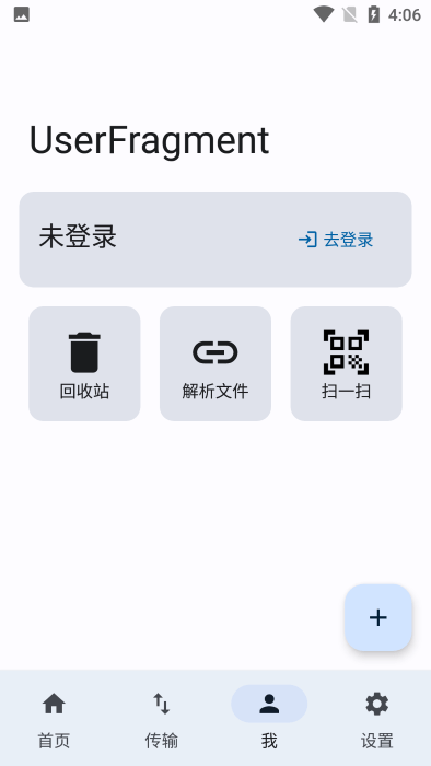 lanzoucloudapp(第三方蓝奏云)截图2