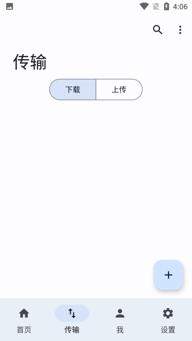 lanzoucloudapp(第三方蓝奏云)截图3