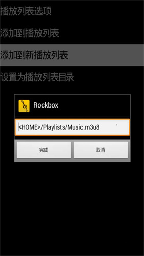 rockbox播放器安卓版截图1