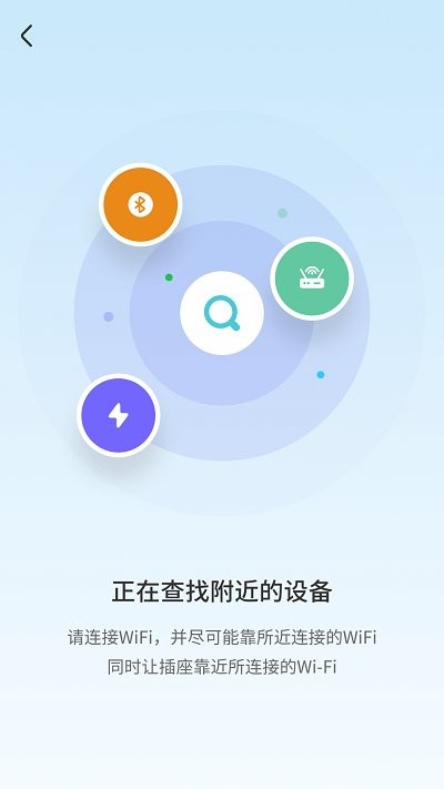 尚阁智能软件截图4