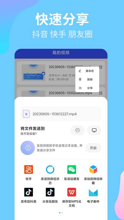 录屏宝精灵app截图0