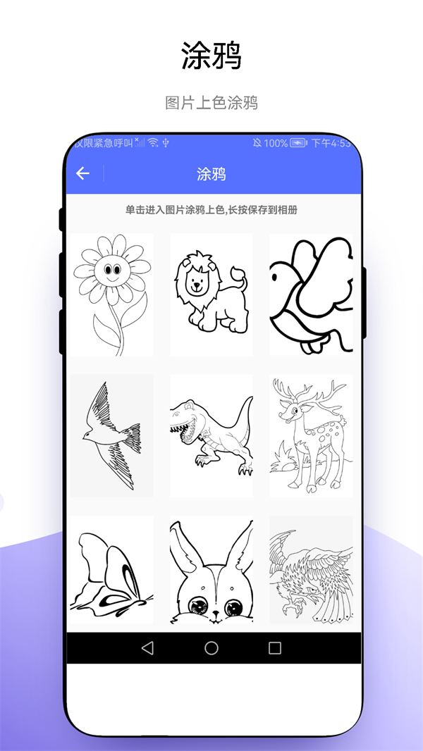 优奕创意绘画图片大全APP最新版截图1