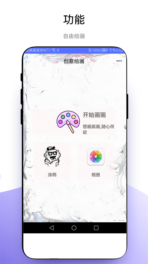 优奕创意绘画图片大全APP最新版截图2