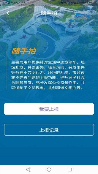 指尖白云公交车app截图0