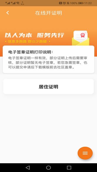 指尖白云公交车app截图1