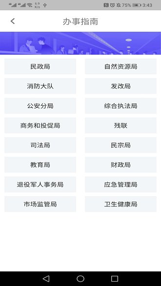 指尖白云公交车app截图2