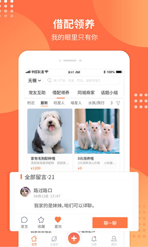 塘小狸app截图1