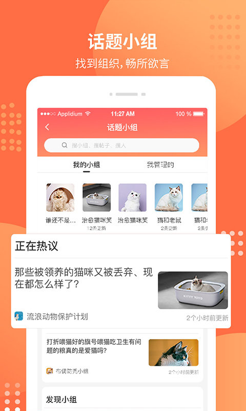 塘小狸app截图3