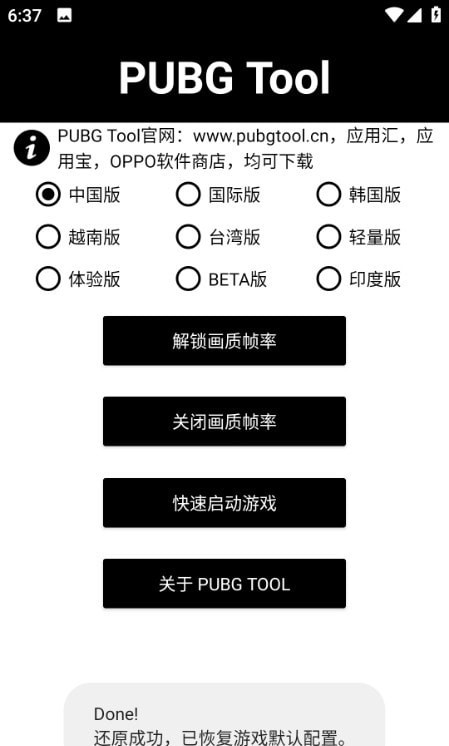 阿丹画质软件库截图2