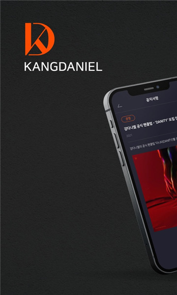 kangdaniel官咖app截图3