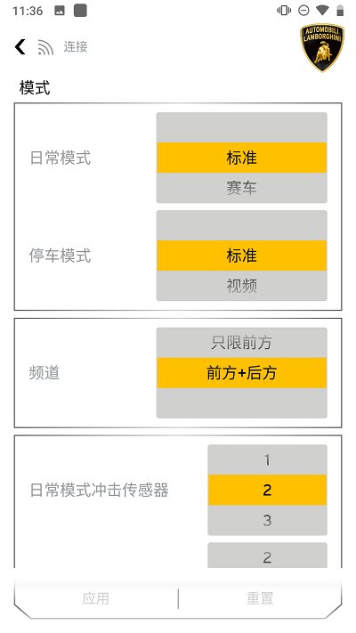 lamborghinieye兰博基尼之眼行车记录仪app截图0