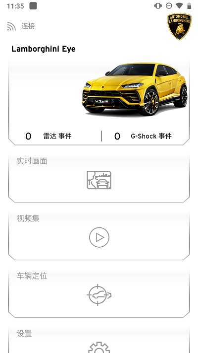 lamborghinieye兰博基尼之眼行车记录仪app截图3