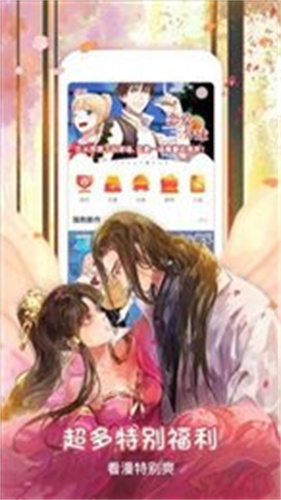 新新漫画免费版截图1