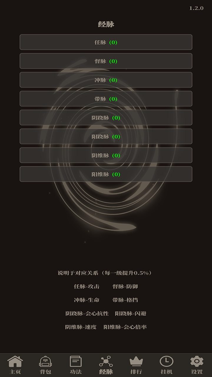 挂机仙武手游截图1