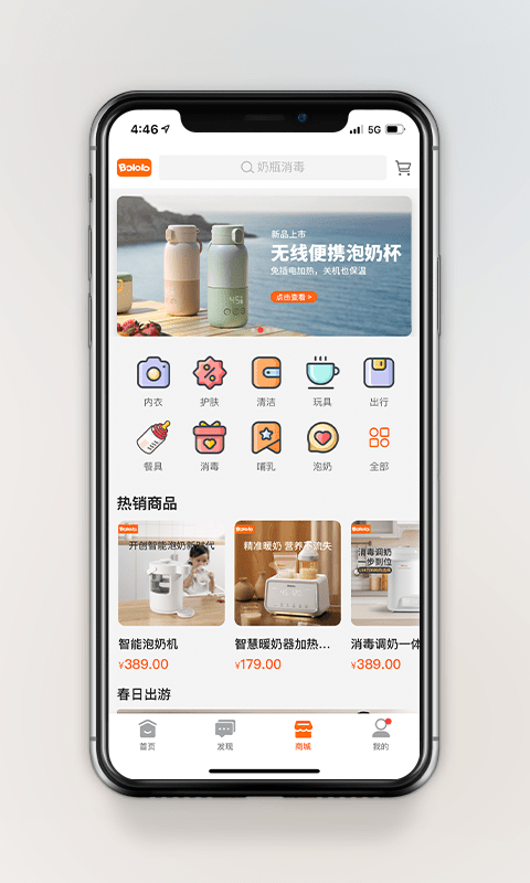 波咯咯app截图1