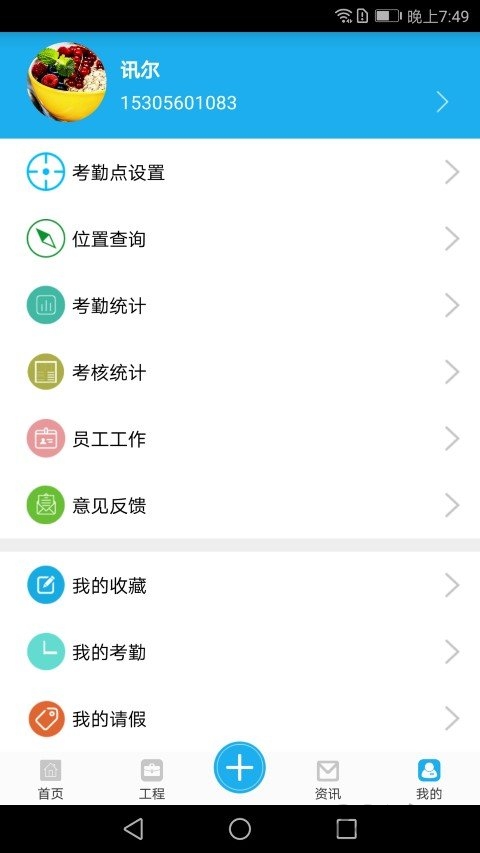惠农集团app截图2