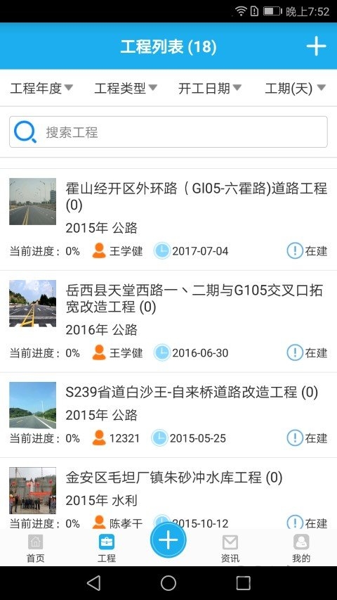 惠农集团app截图1