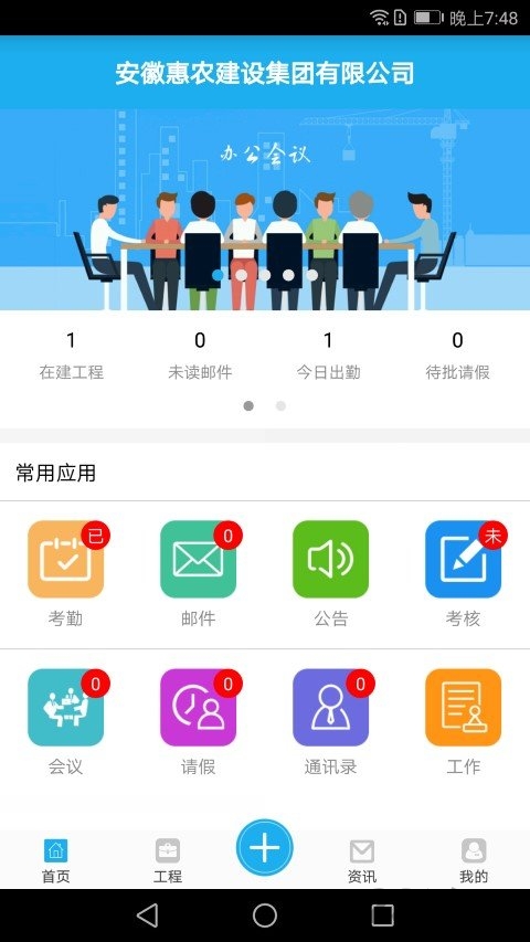 惠农集团app截图4