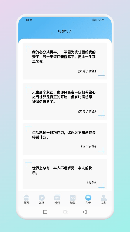 wo影单app截图1