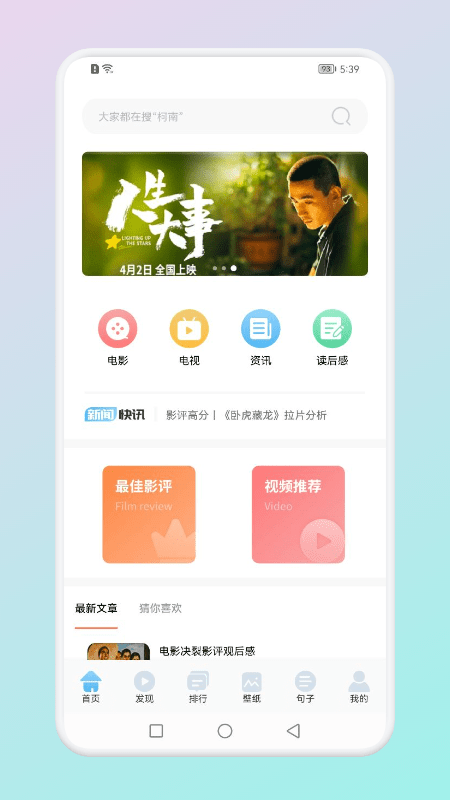 wo影单app截图3