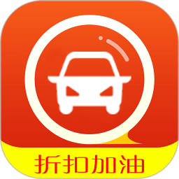 汽车加油app