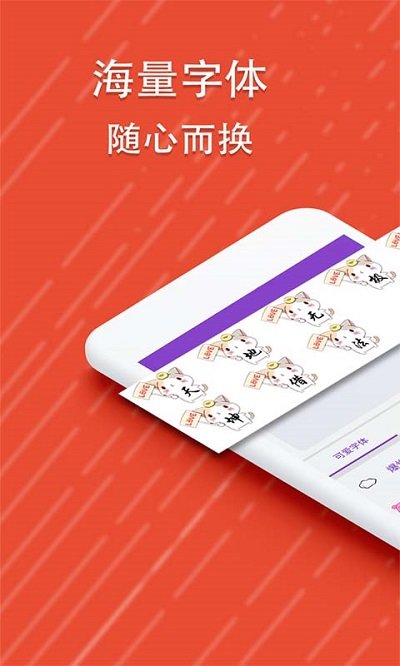 微信酷字体app截图0