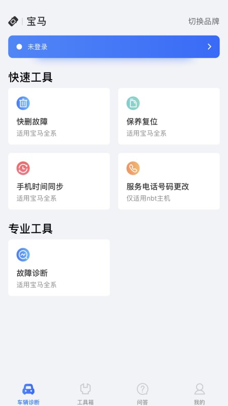 优胜汽修大师app截图2