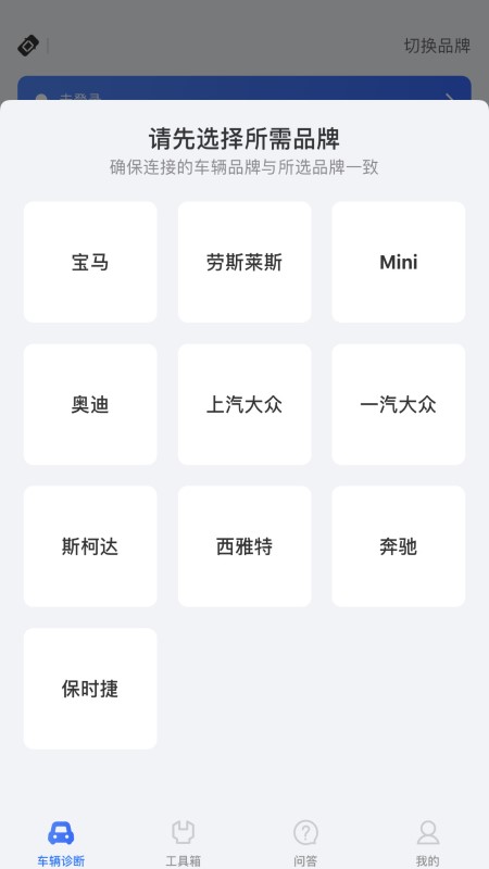 优胜汽修大师app截图3