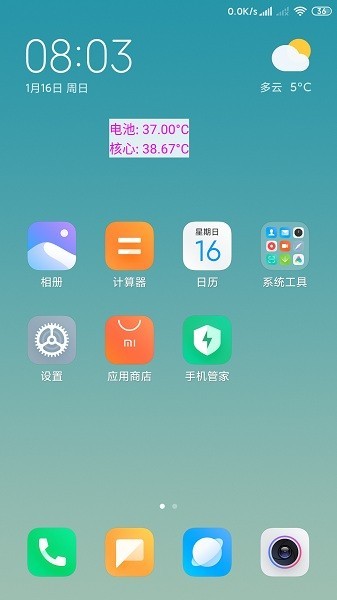 cpu温度悬浮窗手机版截图2