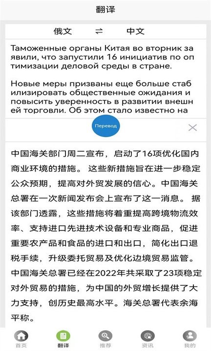 环俄网俄语词典app最新版截图1