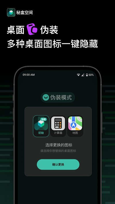 秘盒空间app截图1