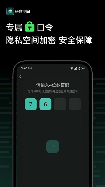 秘盒空间app截图2