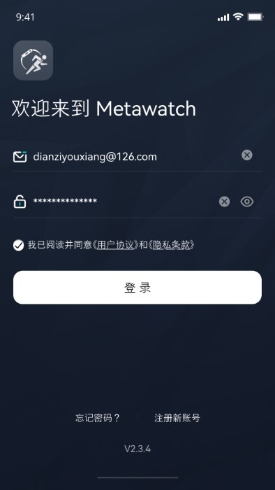 metawatch智能手表软件截图4
