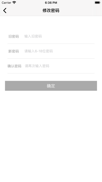 鸥玛云监控系统app截图2