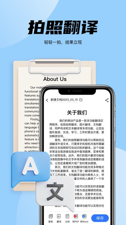 简易翻译app截图1