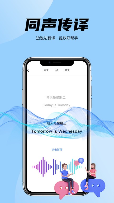 简易翻译app截图4