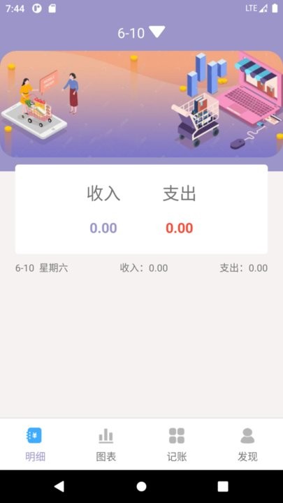 壁虎记账本app手机版截图3