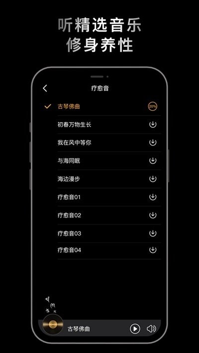 沉浸解压助手软件截图3