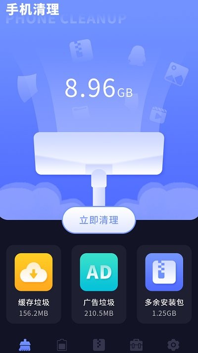 zip全能解app截图3